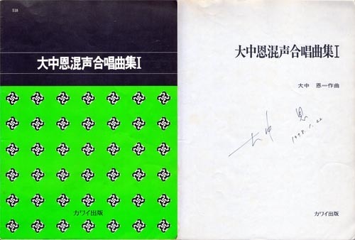 秋の女よ” （作曲：大中恩 ／ 作詩：佐藤春夫）: クボタホール